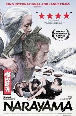 Narayama bushiko movie poster (1983) wood print