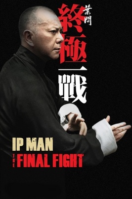 Ip Man: The Final Fight movie poster (2013) Mouse Pad MOV_5e826e99