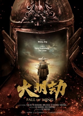 Da Ming jie movie poster (2013) Stickers MOV_6420d7f3