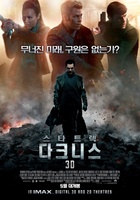 Star Trek Into Darkness movie poster (2013) Tank Top #1074252