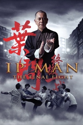 Ip Man: The Final Fight movie poster (2013) Tank Top