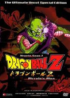 Dragon Ball Z movie poster (1996) hoodie #662289