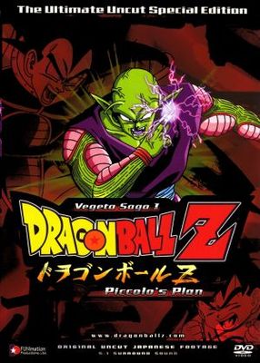 Dragon Ball Z movie poster (1996) poster