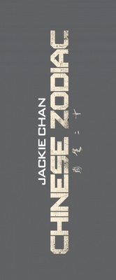 Chinese Zodiac movie poster (2012) sweatshirt