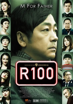 R100 movie poster (2013) wood print