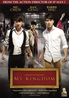 Da wu sheng movie poster (2011) Mouse Pad MOV_9997855e