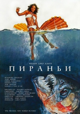 Piranha movie poster (1978) canvas poster
