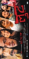Loot movie poster (2012) Longsleeve T-shirt #724629