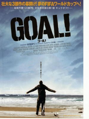 Goal movie poster (2005) t-shirt