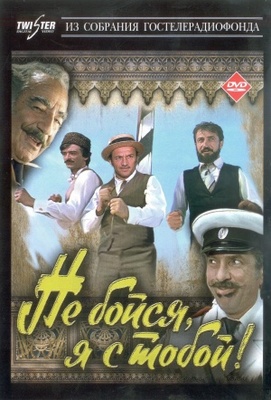 Ne boysya, ya s toboy movie poster (1981) tote bag #MOV_af8866bb
