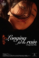 Chunmeng movie poster (2013) Longsleeve T-shirt #1061310