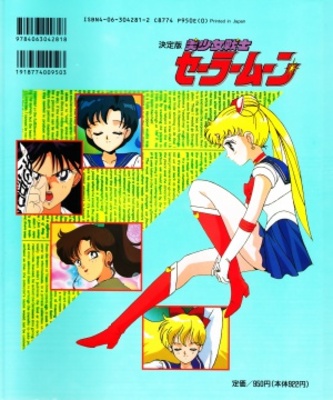 Sailor Moon movie poster (1995) pillow