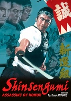Shinsengumi movie poster (1969) Tank Top #1135180