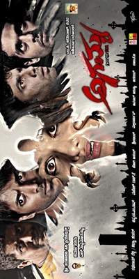 Agamya movie poster (2014) Stickers MOV_d1659c73