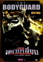The Bodyguard movie poster (2004) Longsleeve T-shirt #748811