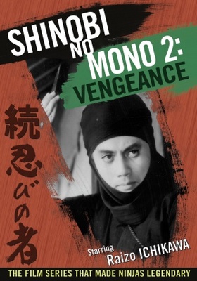 Zoku shinobi no mono movie poster (1963) Stickers MOV_dd5e5c22
