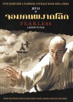 Huo Yuan Jia movie poster (2006) tote bag #MOV_e22a2e83