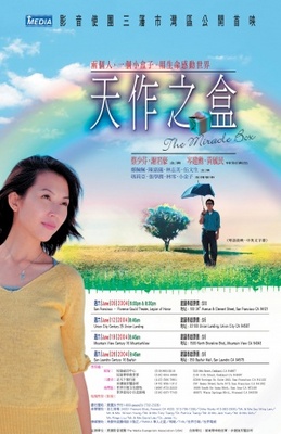 Tin chok ji hap movie poster (2004) Stickers MOV_e32f5983