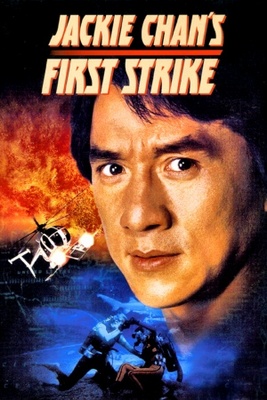 First Strike movie poster (1996) wood print