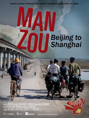 Man Zou: Beijing to Shanghai movie poster (2009) Poster MOV_ead47328