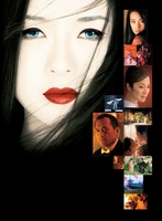 Memoirs of a Geisha movie poster (2005) Mouse Pad MOV_ed003f99
