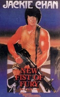 New Fist Of Fury movie poster (1976) mug #MOV_f54739a5