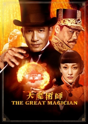 Daai mo seut si movie poster (2012) canvas poster
