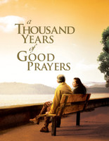A Thousand Years of Good Prayers movie poster (2007) Longsleeve T-shirt #1480153