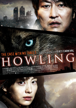 Howling movie poster (2012) wood print
