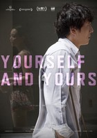 Yourself and Yours movie poster (2016) Mouse Pad MOV_o8blw219