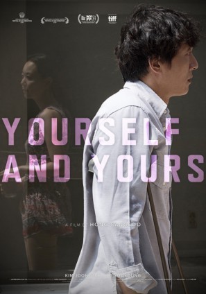 Yourself and Yours movie poster (2016) Stickers MOV_o8blw219